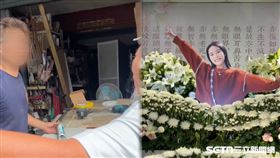 廖大乙,嘉義縣朴子,冥婚,女警,男友,民俗,網友,台南市育平派出所,鄭詠心,李知淺（組合圖／廖大乙提供、記者林昱孜攝影）