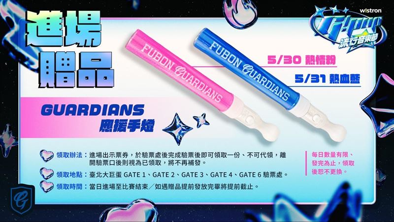 富邦悍將大巨蛋主場週贈品。（圖／富邦悍將提供）