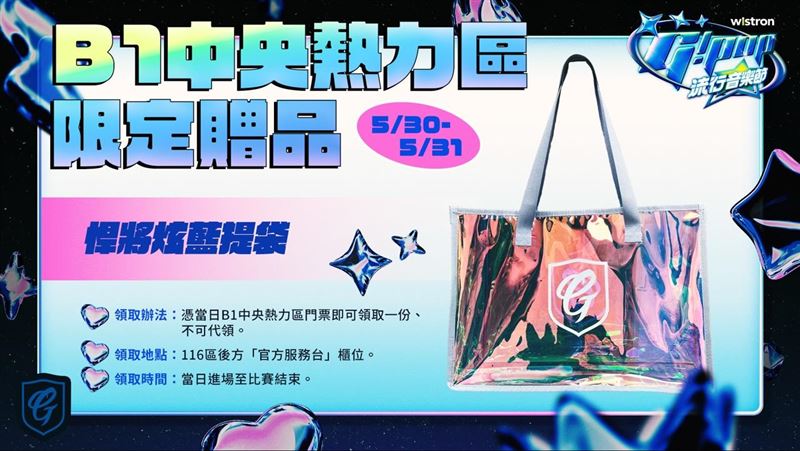 富邦悍將大巨蛋限定贈品。（圖／富邦悍將提供）