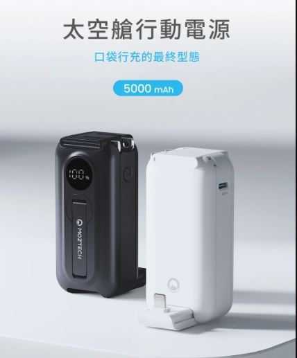 墨子科技的行動電源又傳出起火意外。（圖／翻攝自墨子科技官網）