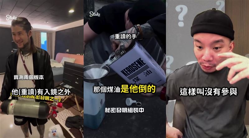 烏鴉質疑在影片中，烏鴉明明協助拿氣焰瓶還負責倒煤油。（組合圖／翻攝自IG @uye_doka）