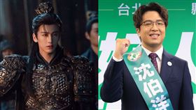 民進黨台北市長參選人沈伯洋被讚撞臉張凌赫（圖／翻攝自微博、沈伯洋臉書）