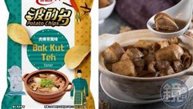 波的多推出新口味洋芋片，但關於肉骨茶的相關設計卻引發爭議；右圖為馬來西亞風格肉骨茶。（圖／翻攝自Threads、鏡週刊提供）