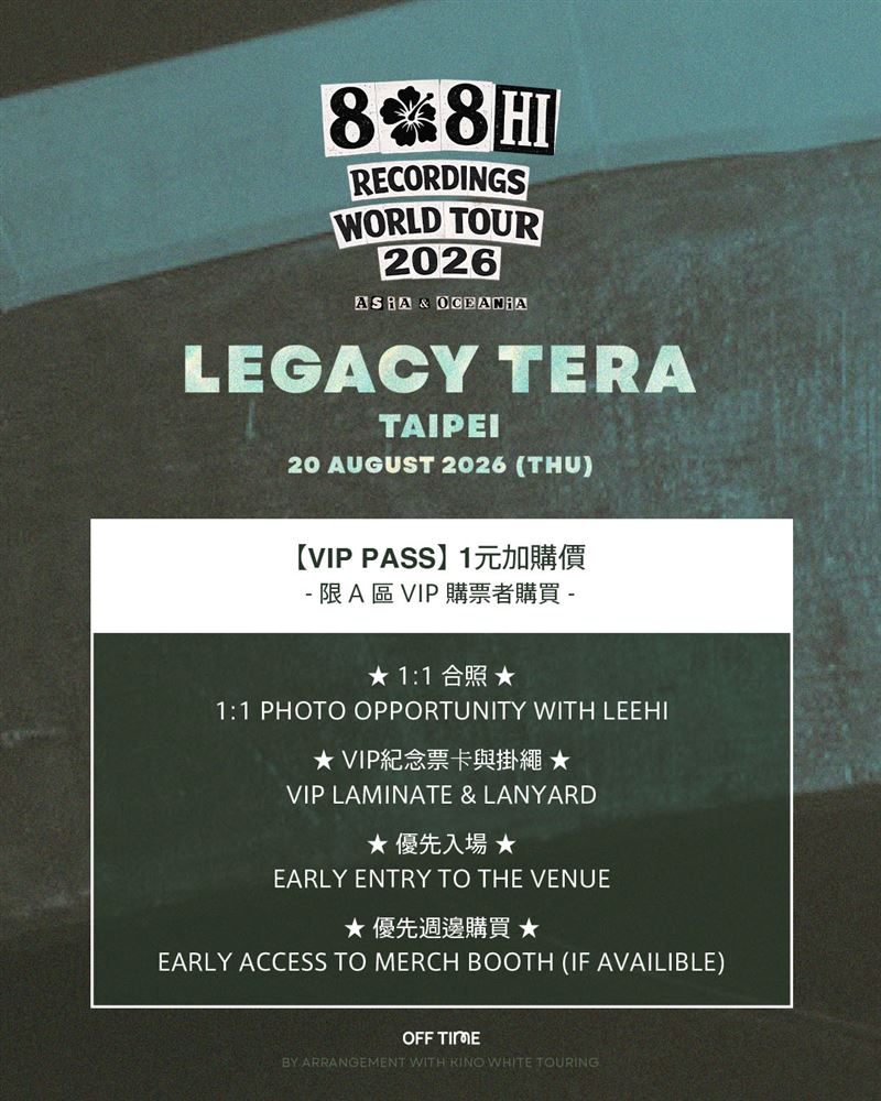 LeeHi李遐怡台北演唱會票價、福利圖。（圖／XOFF TIME提供）