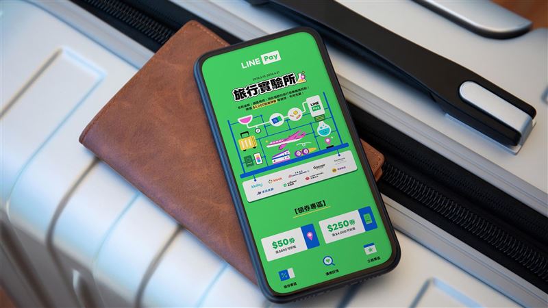 LINE Pay線上旅展!超多優惠直接抵扣