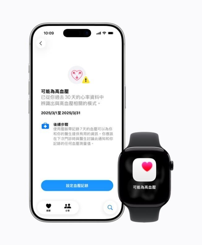 高血壓通知功能正式在台灣 Apple Watch 中開放。（圖／翻攝自Apple官網）