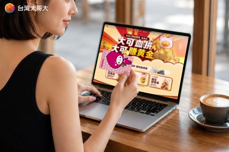 台灣大哥大「mo幣多會員日」於20日凌晨0點正式開跑，限時24小時。（圖／品牌業者提供）