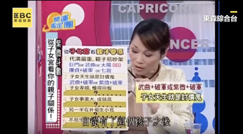 命理師李玉珮20多年前的話一語成讖。（圖／翻攝自東森綜合台YouTube）