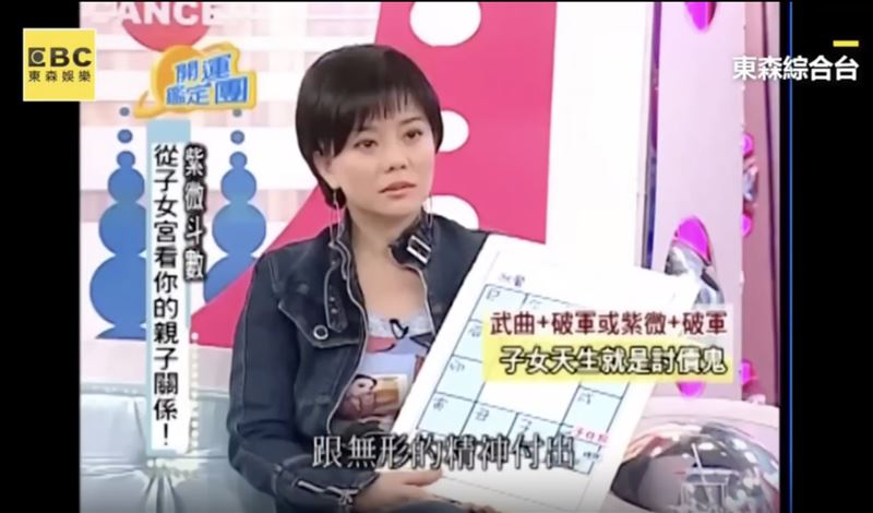狄鶯曾被預言「子女天生討債鬼」。（圖／翻攝自東森綜合台YouTube）