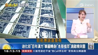 台灣少子化 首創本草萃滴精商機大爆發