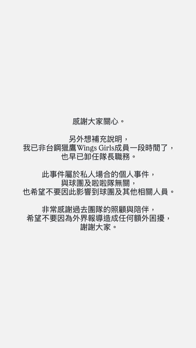 啦啦隊牙牙發聲。（圖／翻攝自IG @yibifang）