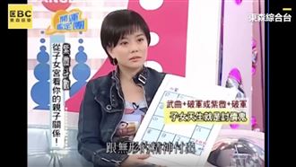 她警告狄鶯：子女天生討債鬼　神預言遭挖