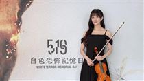 林逸欣力挺白色恐怖記憶日！勇敢表態了