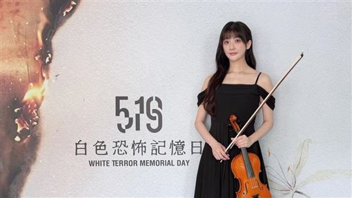 林逸欣力挺白色恐怖記憶日！勇敢表態了