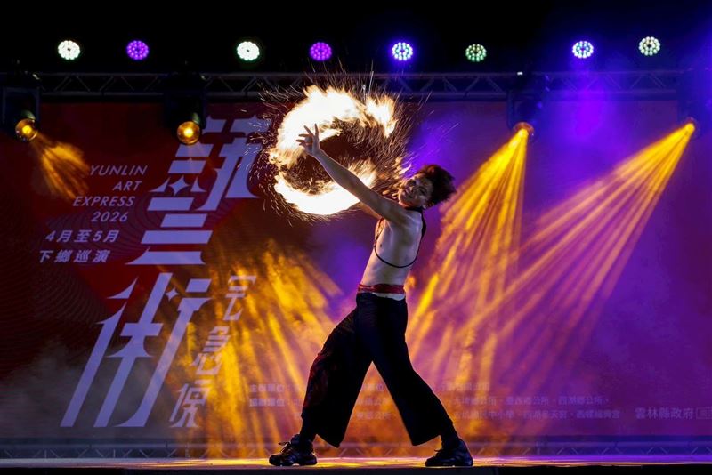 「即將成真火舞團」17日前往雲林古坑巡迴演出。（圖／雲林縣政府文化觀光處）