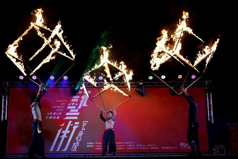 「即將成真火舞團」在雲林古坑巡迴演出，精采演出超吸睛。（圖／雲林縣政府文化觀光處）