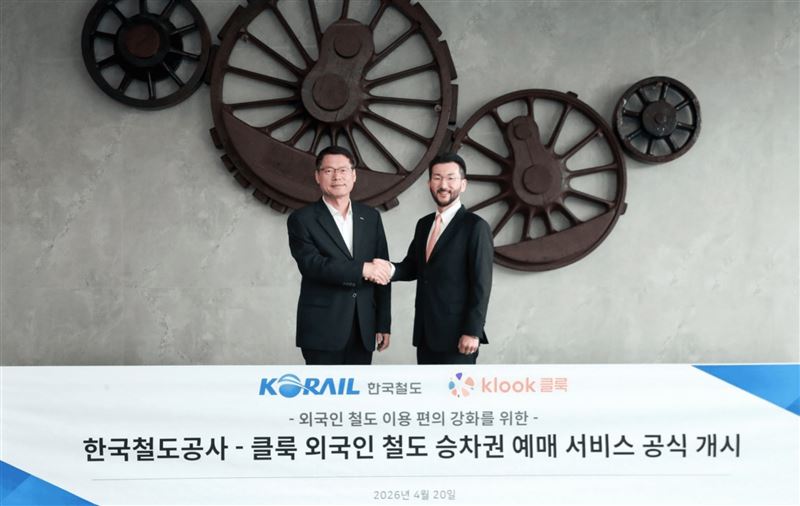 Klook韓國鐵路服務全新上線,攜手韓國鐵道公社KORAIL帶動地方旅遊。(圖/飯店旅宿業者提供)