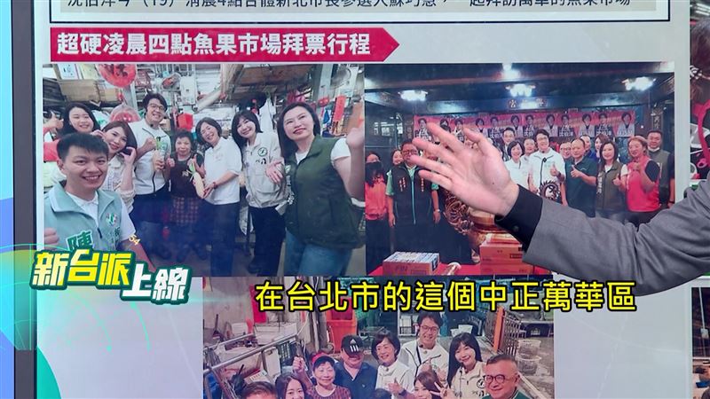 沈伯洋、蘇巧慧化身最強母雞，凌晨4點掃市場超硬行程，雙北小雞照樣大集結。（圖／新台派上線）