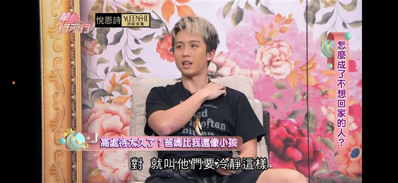 孫安佐的家庭關係大約從高中就開始變調，狄鶯、孫鵬長期在他面前爆發激烈爭吵與互相批評。（圖／翻攝自單身行不行YouTube）