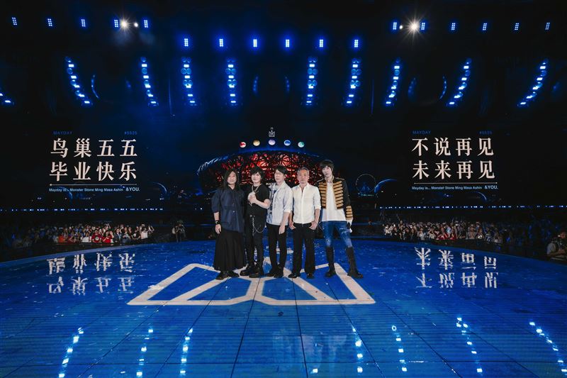 五月天5525+2「回到那一天」25週年巡迴演唱會北京鳥巢。(圖/相信音樂提供)
