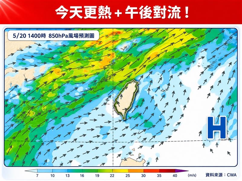 氣象專家林得恩表示，「今天更熱 + 午後對流」。（圖／翻攝自林老師氣象站」臉書）
