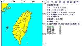 台東近海09時14分發生芮氏規模4.1地震。（圖／中央氣象署）