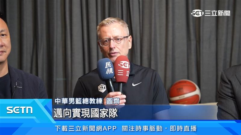 中華男籃總教練圖齊