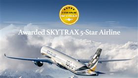 星宇航空再度榮獲SKYTRAX五星航空。（圖／星宇航空提供） 