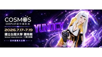 Razer女神yunocy登COSMOS