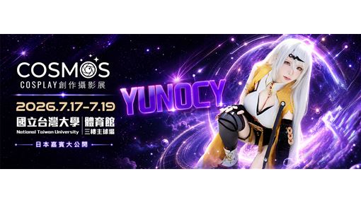 Razer女神yunocy登COSMOS
