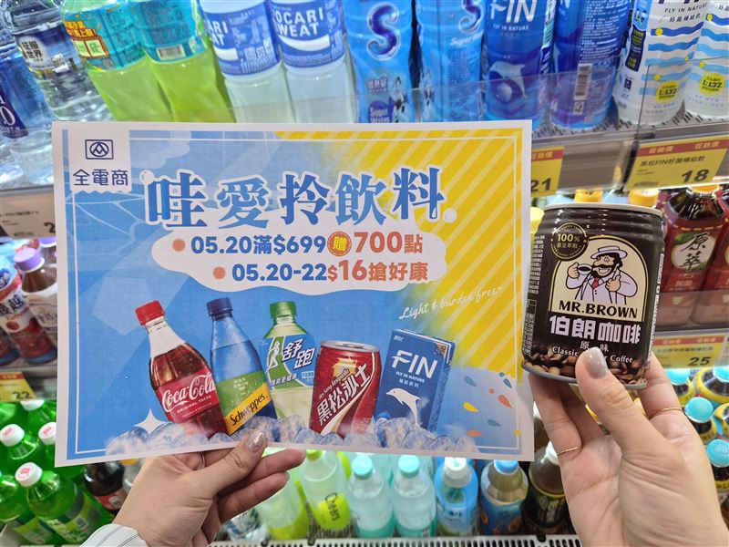 「52016」最狂諧音梗登場！全電商「哇愛拎飲料」16元箱購限時3天開搶(圖／全聯提供）