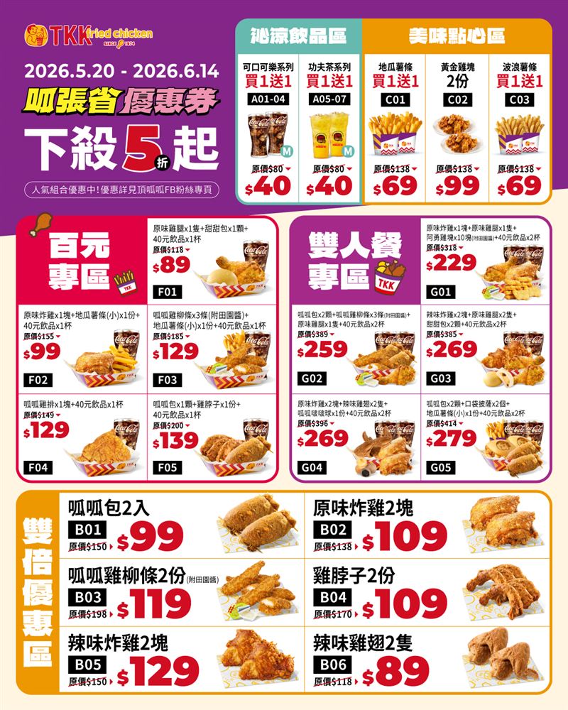 呱張省全品項。（圖／品牌業者提供）