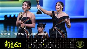詹明芫（左起）帶著女兒、姪女上台領獎。（圖／翻攝自Threads）