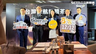 虎航一站式「虎加酒」增2條日本獨家航線