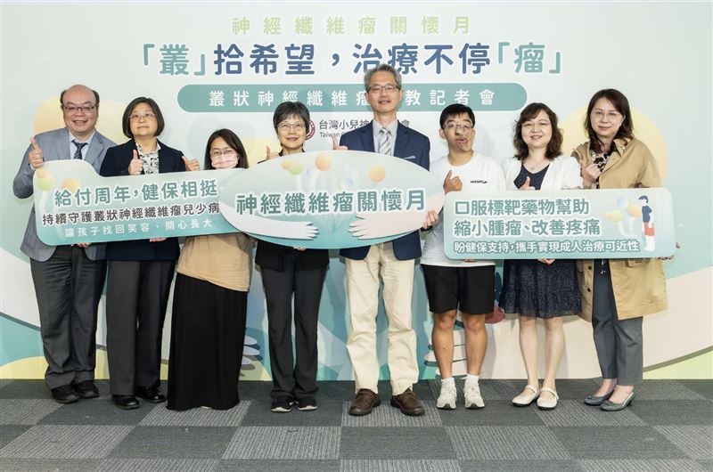 目前口服標靶藥物納入健保給付滿週年，已幫助逾50位兒少患者縮小腫瘤並改善生活品質。醫界期盼，未來健保能擴大對成年患者的支持，提升整體醫療可近性