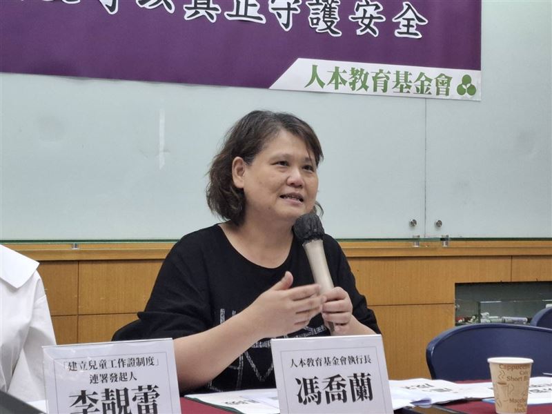 人本教育基金會、「建立兒童工作證制度」連署單位、還我特色公園行動聯盟、不會教小孩行動聯盟等團體,今舉辦「有效預防、降低風險」,讓兒少工作證制度,可以真正守護兒少安全記者會。(圖/記者周佩怡攝影)