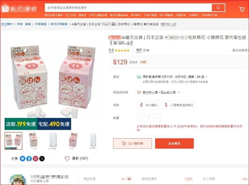 女賣家拍賣的「止鼻血神器」屬於醫療器材,需經過衛生局查驗登記。(圖/衛生局提供)
