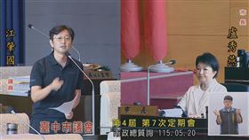 台中,輔具,約聘,輕生（圖／翻攝自台中市議會ＹＴ）