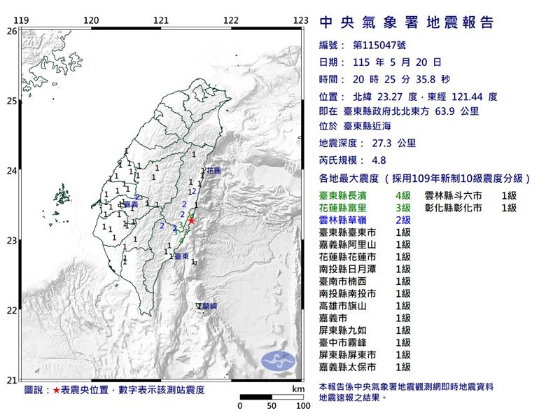 台東近海發生地震。（翻攝自氣象署）