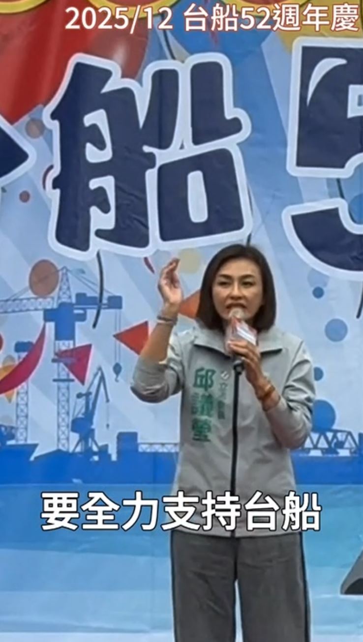 國民黨凍結潛艦預算，邱議瑩質疑柯志恩「站黨意」。（圖／翻攝邱議瑩臉書）