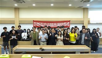 世新大學投資競賽今頒獎　不只財經系亮眼