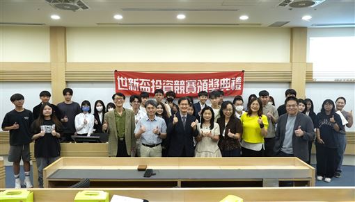 世新大學投資競賽今頒獎　不只財經系亮眼
