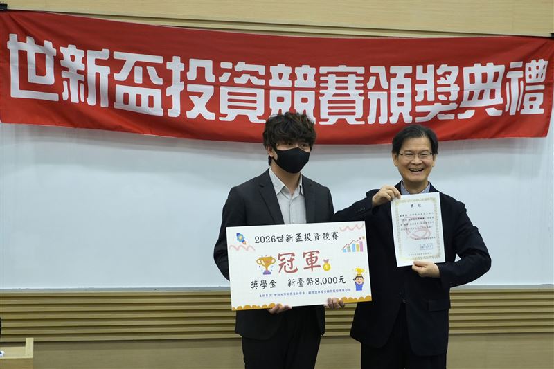 劉宥陞（左）獲得2026世新盃投資競賽冠軍。（世新大學提供）