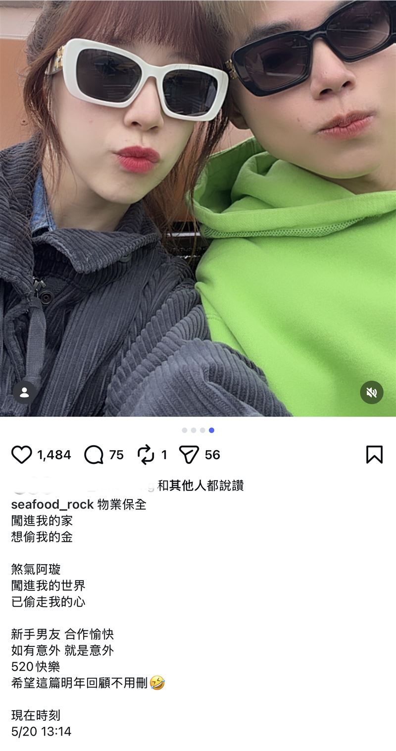 海產公開新歡。（圖／翻攝自IG）