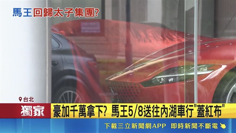 有目擊民眾爆料，這台紅色神獸已於 5 月 8 日悄悄駛入三稜汽車位於內湖的展間，並隨即被店員蓋上神祕紅布密不示人