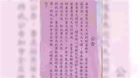 衝水路盛事女信徒首觸禁忌！廟方點名怒斥