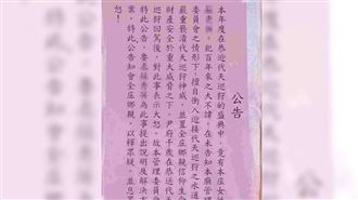 衝水路盛事女信徒首觸禁忌！廟方點名怒斥