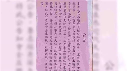 衝水路盛事女信徒首觸禁忌！廟方點名怒斥