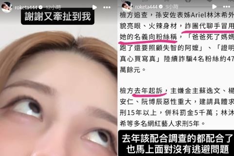 林沐希翻白眼發聲。（圖／翻攝自IG）