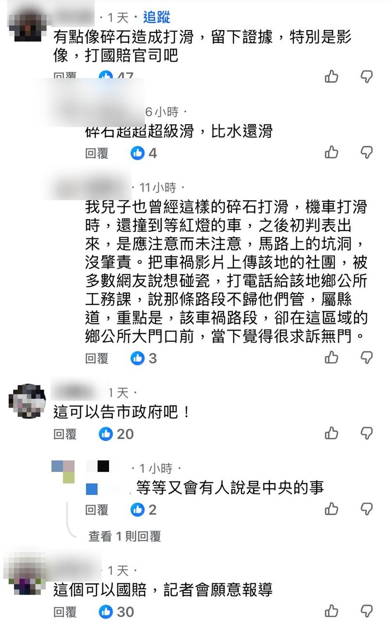事件曝光後,不少網友也分享有相同經歷,不過沒多久發文就被撤下。(圖/翻攝臉書)